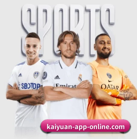 kaiyuan-app-online.com围绕看球场景设计的核心服务 - 多运动项目内容板块