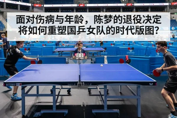 table tennis competition